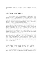 [독후감] `자유주의사회경제사상`을 읽고-5
