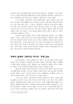 [독후감] `자유주의사회경제사상`을 읽고-6