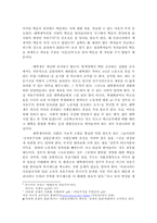 [독후감] `자유주의사회경제사상`을 읽고-8
