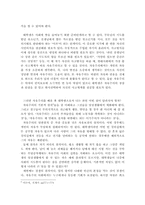 [독후감] `자유주의사회경제사상`을 읽고-9