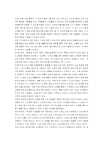 [독후감] `노드스트롬의 서비스신화`를 읽고-3