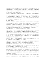 [독후감] `노드스트롬의 서비스신화`를 읽고-5
