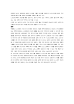 [독후감] `노드스트롬의 서비스신화`를 읽고-6