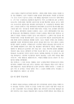 [독후감] ‘THE GOAL’ 더골 을 읽고-3