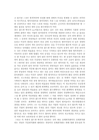 [독후감] ‘THE GOAL’ 더골 을 읽고-4