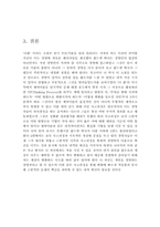 [독후감] ‘THE GOAL’ 더골 을 읽고-6