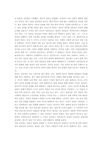 일본인이란 무엇인가를 읽고 나서-2