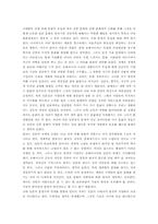 일본인이란 무엇인가를 읽고 나서-3