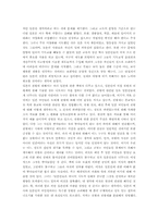 일본인이란 무엇인가를 읽고 나서-4