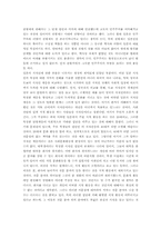 일본인이란 무엇인가를 읽고 나서-5