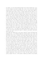 일본인이란 무엇인가를 읽고 나서-6