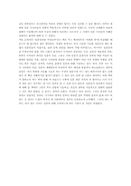 일본인이란 무엇인가를 읽고 나서-7