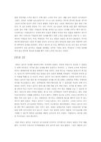 [독후감] `히딩크리더십`을 읽고-3