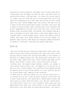 [독후감] `히딩크리더십`을 읽고-4