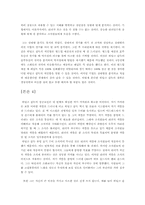 [독후감] `히딩크리더십`을 읽고-5