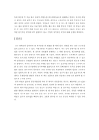 [독후감] `히딩크리더십`을 읽고-6