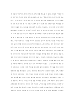 [독후감] `The HP Way`휴렛팩커드이야기를 읽고-5