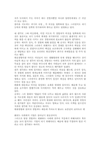 [경영전략독후감] 붉은신호면선다를 읽고-3