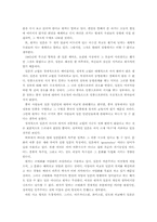 일본인이란무엇인가 읽고 나서-2