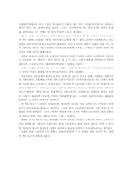 일본인이란무엇인가 읽고 나서-3