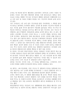 [독후감] 붉은신호면 선다를 읽고-2