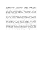 [독서감상문] 일본인이란 무엇인가-2