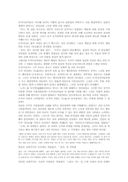 [독후감] 도가의 신비적 회의주의를 읽고-3