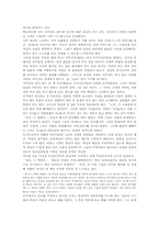 [독후감] 도가의 신비적 회의주의를 읽고-4