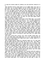 [독후감] 일본인이란 무엇인가-3