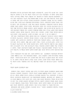 [독후감] `공자인간과신화`를 읽고-2