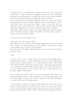 [독후감] `공자인간과신화`를 읽고-3