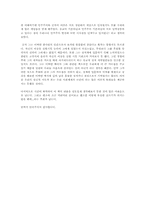 [독후감] `공자인간과신화`를 읽고-4