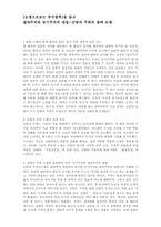 [동양윤리독후감] 논쟁으로보는 중국철학을 읽고-1