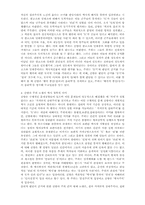 [동양윤리독후감] 논쟁으로보는 중국철학을 읽고-2