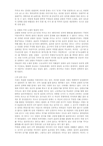[동양윤리독후감] 논쟁으로보는 중국철학을 읽고-3