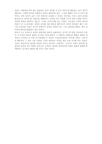 [동양윤리독후감] 논쟁으로보는 중국철학을 읽고-4