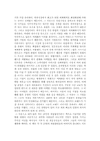 [경영학독후감] 경영학관련 도서 3권을 읽고-2