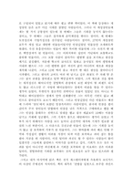 [경영학독후감] 경영학관련 도서 3권을 읽고-3