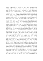 [경영학독후감] 경영학관련 도서 3권을 읽고-4