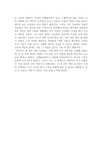 [경영학독후감] 경영학관련 도서 3권을 읽고-5
