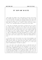 일본적자아를 읽고-1
