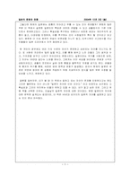 일본적자아를 읽고-3