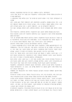 [독후감] `어린왕자`를 읽고-2