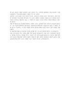 [독후감] `어린왕자`를 읽고-3