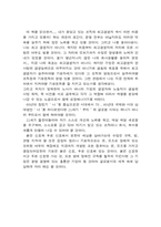 [경영학독후감] `붉은신호면선다`를 읽고-2