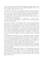 [독후감] 경영학관련 도서 4권을 읽고-2