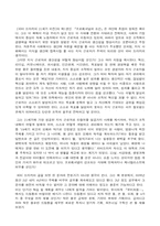 [독후감] 경영학관련 도서 4권을 읽고-3
