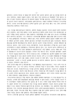 [독후감] 경영학관련 도서 4권을 읽고-4