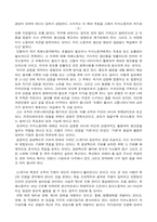 [독후감] 경영학관련 도서 4권을 읽고-5