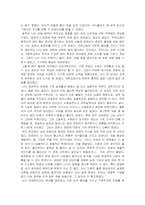 [경영독후감] `코카콜라는 어떻게 산타에게 빨간옷을 입혔는가`를 읽고-3